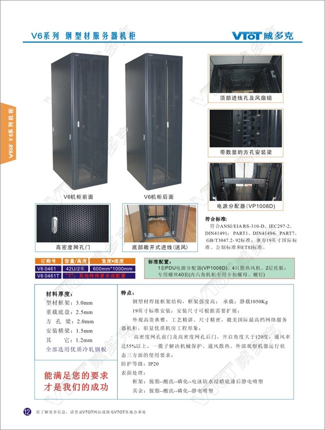 晋中机柜、临汾机柜、运城机柜、长治机柜、晋城机柜